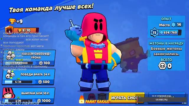 СТРИМ ПО BRAWL STARS!!! ИДЕМ К 11К КУБКОВ!! НОВОГОДНЕЕ ОБНОВЛЕНИЕ!! смотреть онлайн