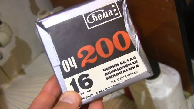 ОЧ-200 , результат проявки. OCH-200, development result смотреть онлайн