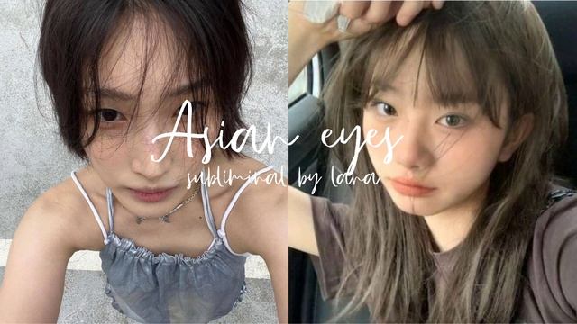 ? °•*⁀➷ ☕️~????? ???? | азиатский разрез глаз - саблиминал смотреть онлайн