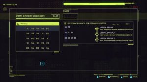Cyberpunk 2077 - быстрый гайд взлом терминалов чипов и протоколов, как правильно взламывать