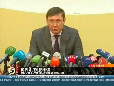 Луценко подал в отставку. смотреть онлайн
