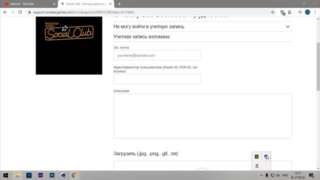 ВЗЛОМ АККАУНТА GTA 5/ЧТО ДЕЛАТЬ ЕСЛИ УКРАЛИ АККАУНТ смотреть онлайн