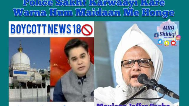 Maulana Jaffer Pasha Said Arrest Amish Devgan News 18 Anchor смотреть онлайн