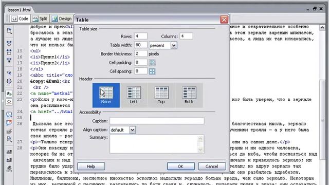 Dreamweaver 2 Изучаем возможности Dreamweaver смотреть онлайн