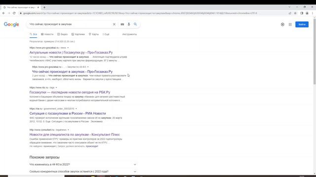 Что сейчас происходит в закупках смотреть онлайн