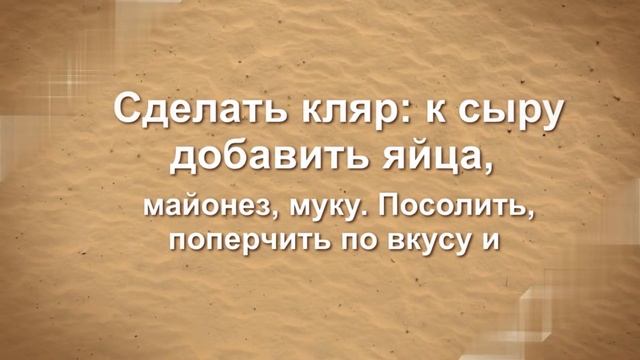 Готовим Помидоры в сырном кляре. Вкусный рецепт. Пробуем и наслаждаемся