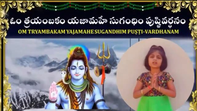 Mahamrityunjaya Mantra - Shiv Mantra