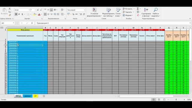 Простая и понятная программа учета доходов и расходов на 1 год в Excel. Будьте финансово грамотными смотреть онлайн