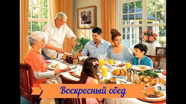 «Не нужен и клад, если в семье лад» смотреть онлайн