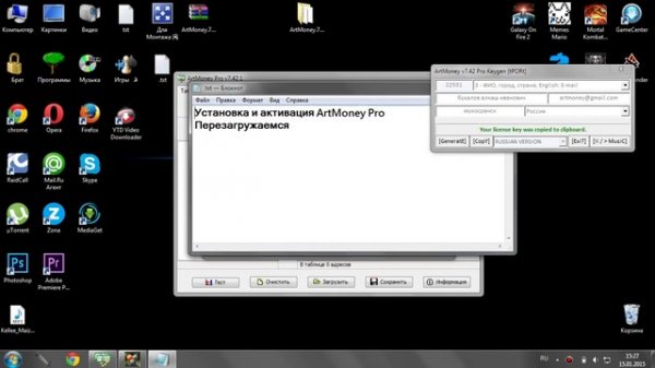 Установка и активация Art Money Pro
