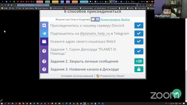 ШКОЛА PLANET IX - 25 апреля'23 смотреть онлайн