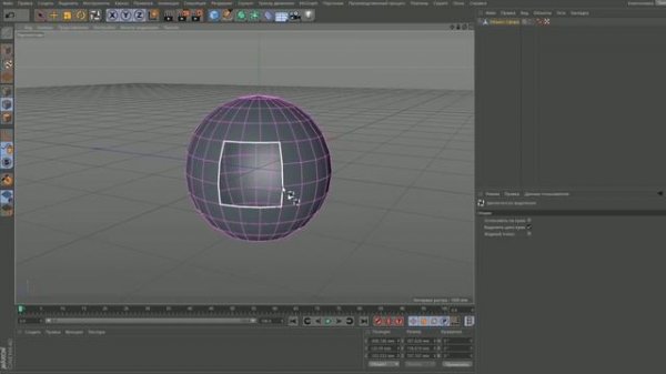 Выделения/Select в Cinema 4D