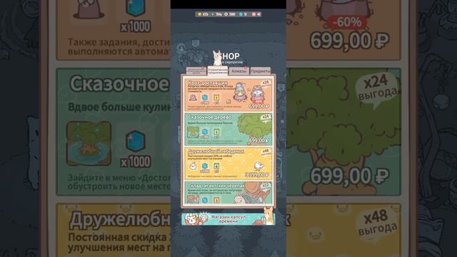 играю кошки и суп извините что нет голоса ,,?