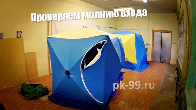СТЭК КУБ-2 ДУБЛЬ трехслойная (видеообзор проверки зимней палатки) смотреть онлайн