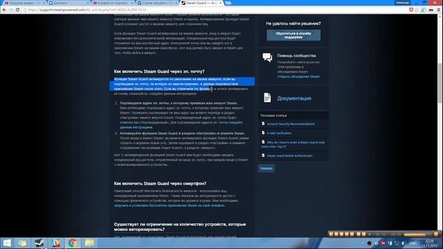 Как обезопасить Steam аккаунт от взлома