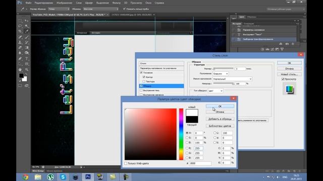 Как сделать фон (background) для YouTube в Фотошопе смотреть онлайн