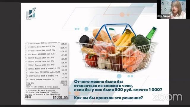 Вебинар 1. Как достичь РОСТ ПРОДАЖ за 2 месяца через Инструменты управления выручкой? смотреть онлайн
