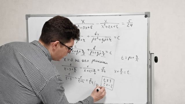 Зачётный способ решить дробно рациональное уравнение методом замены смотреть онлайн