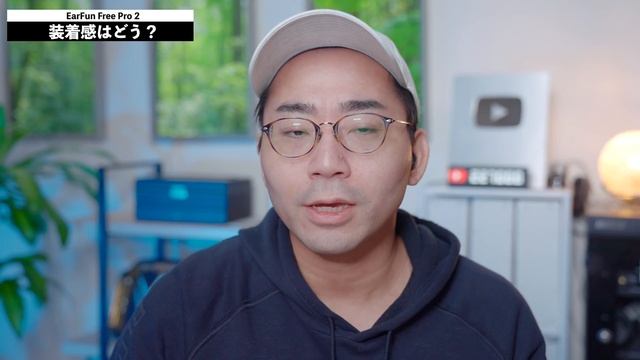 今年のコスパ最強説。EarFun Free Pro 2がついに誕生 смотреть онлайн