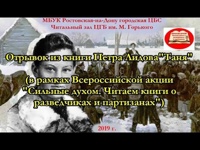 Зоя Космодемьянская смотреть онлайн