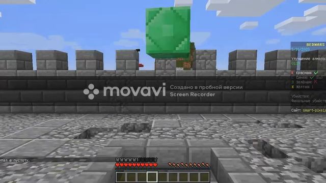просто играю в майнкрафт бед-варс