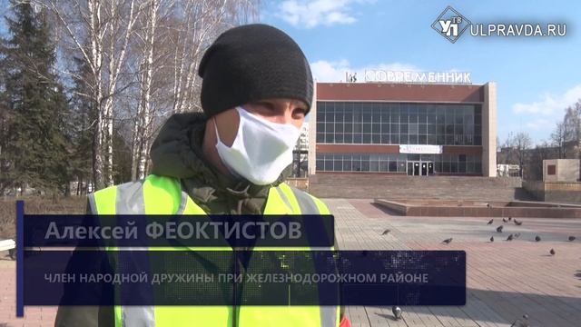Дружинники продолжают разъяснять ульяновцам правила нахождения на улице смотреть онлайн