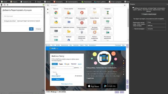 BAS | Урок №2 | Cheker Mail.ru | Создание проекта и разделение данных через ":" смотреть онлайн