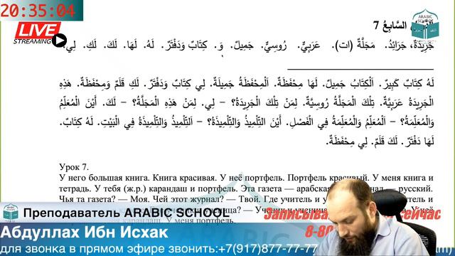 БАГАУТДИНОВ сёстры 7 урок СЛОВА от 16.02.2020 год смотреть онлайн