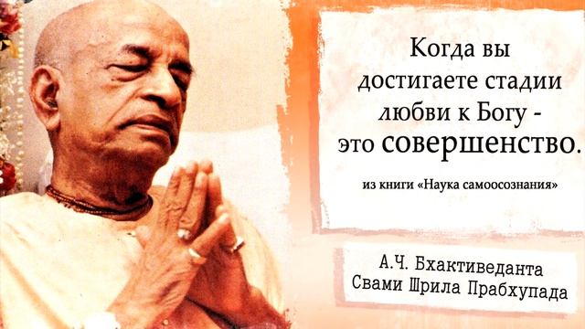 Связь между СОЗНАНИЕМ ХРИСТА и СОЗНАНИЕМ КРИШНЫ (Шрила Прабхупада) смотреть онлайн