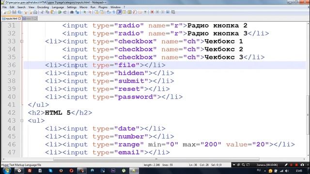 Урок 6. Тег Input смотреть онлайн