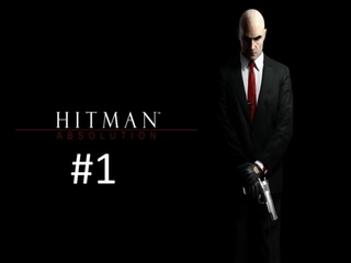 Прохождение игры Hitman - Absolution Elite Edition часть #1. смотреть онлайн