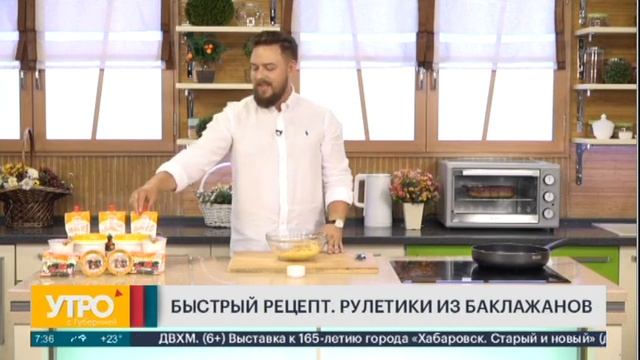 Завтрак. Быстрый рецепт. Рулетики из баклажанов. Утро с Губернией. 16/08/2023. GuberniaTV смотреть онлайн