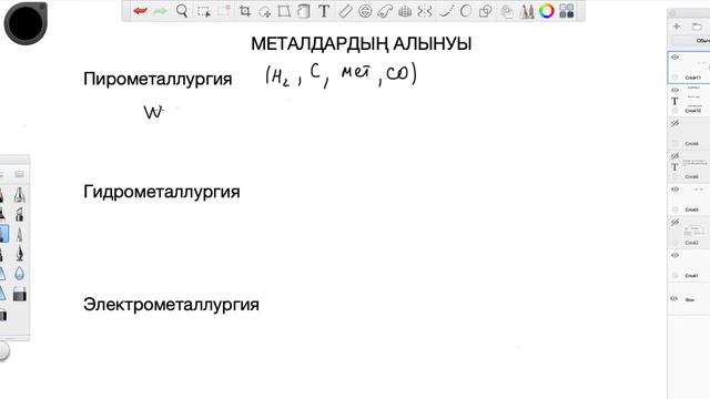 металдардың алынуы смотреть онлайн