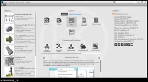 Компас 3д | Kompas 3D | Урок №1  Введение в курс