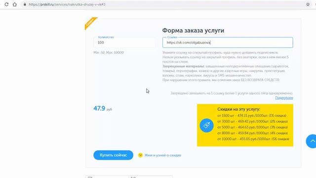 Накрутка Друзей ВКонтакте. Как Накрутить Друзей В ВК - ЛУЧШИЙ СПОСОБ смотреть онлайн