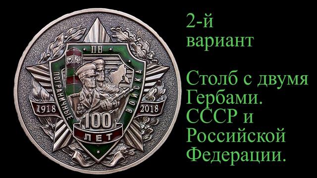 100 лет Погранвойск. На Страже Рубежей Отечества! смотреть онлайн