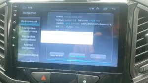 Обновление (ota update) с флешки китайской магнитолы YT9212,9216,9213,9217,9218 и им подобным