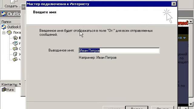 7 5 Создание учетной записи электронной почты смотреть онлайн