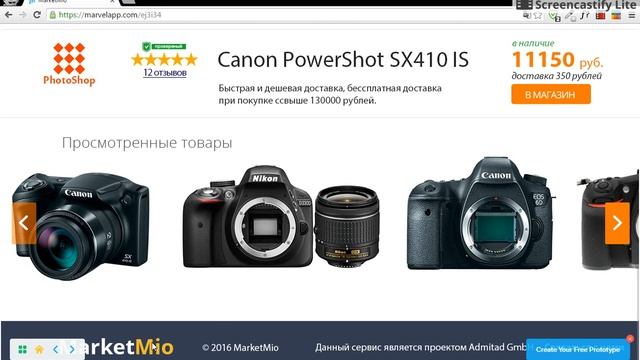 Market Mio смотреть онлайн