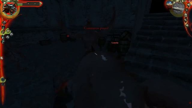 Ведьмак - Часть Четырнадцатая -  Засада