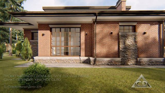 Проект загородного дома в стиле Райта. смотреть онлайн