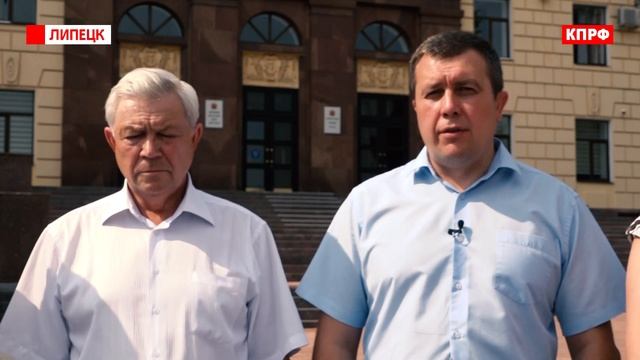 Грудинина восстановить в списках кандидатов! Официальное заявление фракции КПРФ в Липецком облсовет смотреть онлайн