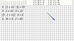 Страница 31 Задание 119 – Математика 4 класс (Моро) Часть 2
