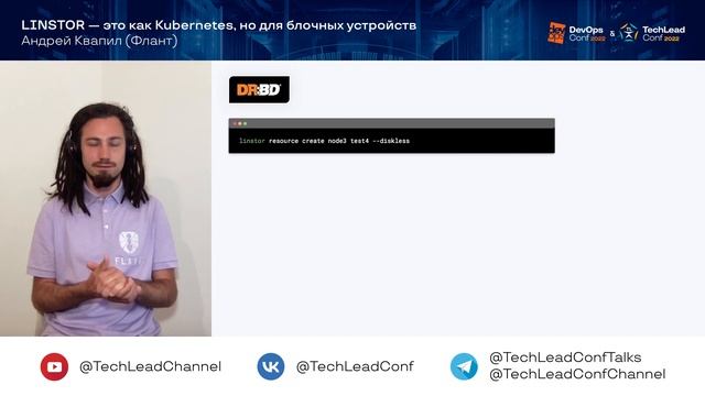 LINSTOR — это как Kubernetes, но для блочных устройств / Андрей Квапил (Флант) смотреть онлайн