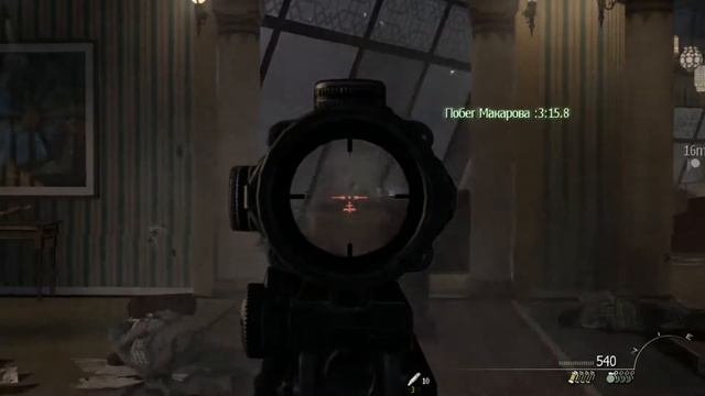 Call of Duty: Modern Warfare 3 #16 - Прах к праху (Финал) смотреть онлайн
