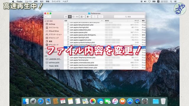 009 困ったらこれ試して！古いMac活用！ Macbook5.2 A1181 OS El Capitanの彷徨. 対応策はこれ！これ、試してみてください！ смотреть онлайн