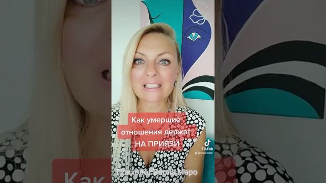 Посвящается Тем, Кто Все Не Может ЗАБЫТЬ БЫВШИХ смотреть онлайн