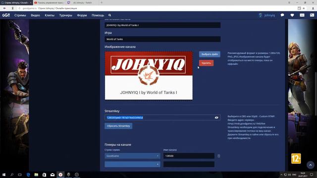 Настройка OBS Studio (для стрима на GoodGame.ru (GG!!) + YouTube + Twitch) смотреть онлайн