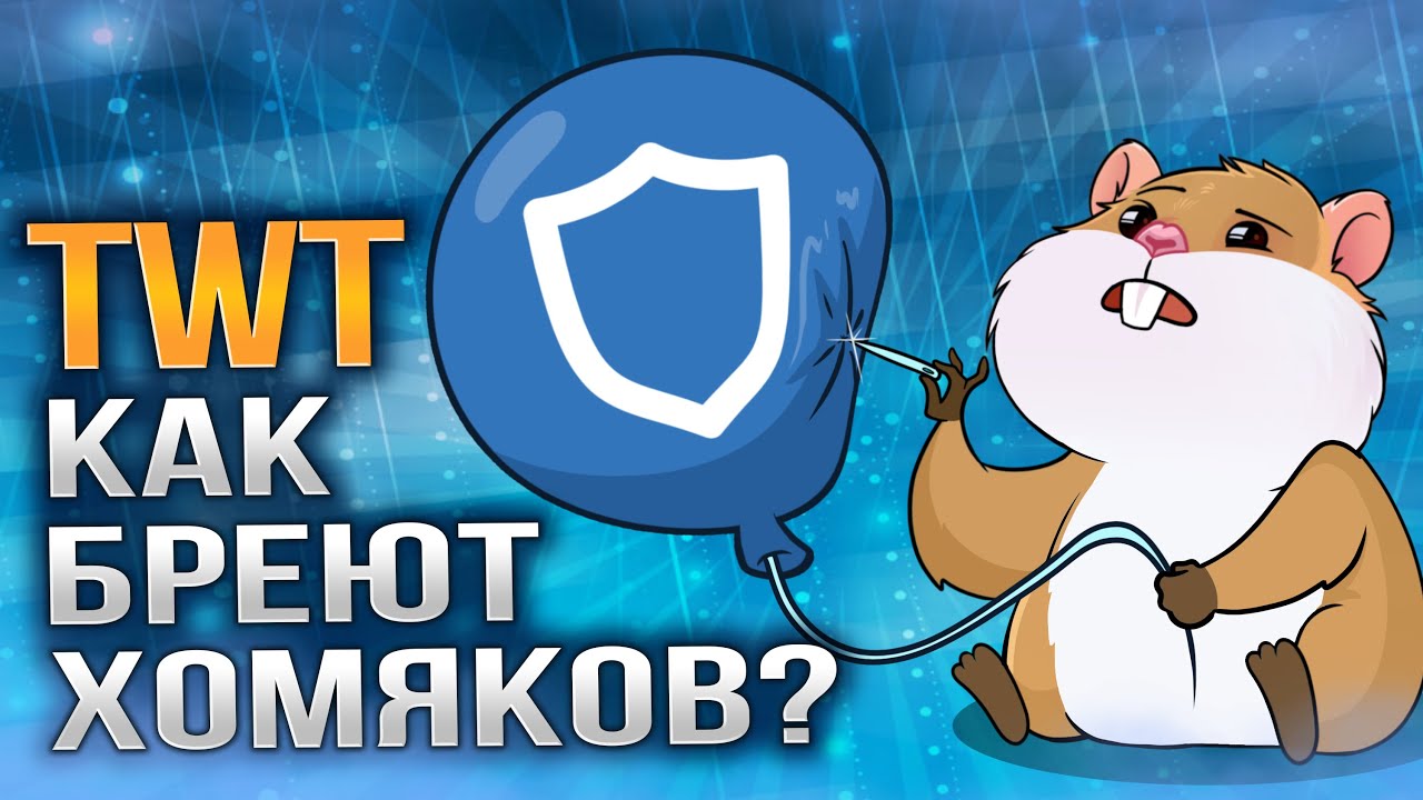 TWT - что происходит Технический разбор монеты. Цели, подборы