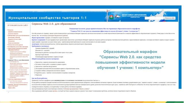 Сетевое сообщество как образовательное пространство смотреть онлайн